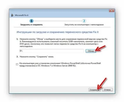 Як виправити проблеми windows