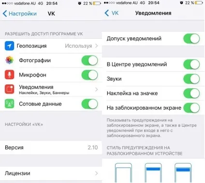 Як змінити звук повідомлення вк на айфоне, guide-apple