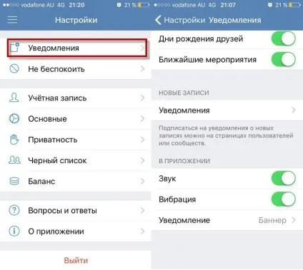 Як змінити звук повідомлення вк на айфоне, guide-apple