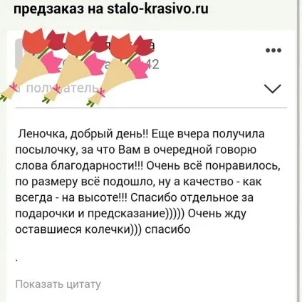 Як і навіщо збирати відгуки в instagram, інстаграм просування (просування в інстаграм) Як і навіщо збирати відгуки в instagram, інстаграм просування