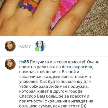 Як і навіщо збирати відгуки в instagram, інстаграм просування (збирати) Як і навіщо збирати відгуки в instagram, інстаграм просування