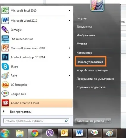 Як змінити звук при запуску windows 7 (start) Як змінити звук при запуску windows 7