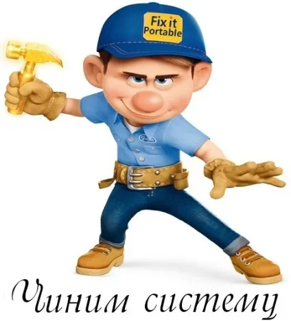 Як виправити проблеми windows
