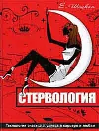 Як мене завоювати