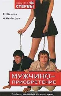 Як мене завоювати