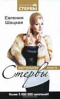 Як мене завоювати