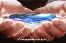 Як наповнити життя радістю, краса врятує світ!