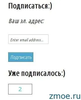 Як набрати передплатників на сайт (передплатників) Як набрати передплатників на сайт