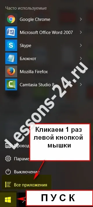 Як почати друкувати в програмі microsoft word - навчальний портал
