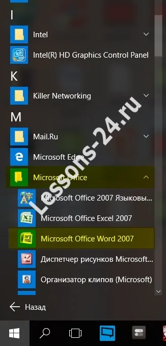 Як почати друкувати в програмі microsoft word - навчальний портал