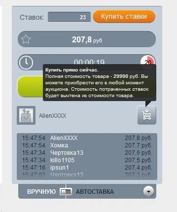 Як купити дешеву техніку на інтернет-аукціоні (реальну вартість товару) Як купити дешеву техніку на інтернет-аукціоні