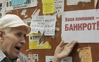 Як ліквідувати ТСЖ порядок і покрокова інструкцію по закриттю, зразок протоколу із загальним (ліквідувати) Як ліквідувати ТСЖ порядок і покрокова інструкцію по закриттю, зразок протоколу із загальним