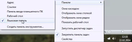 Як можна вивести мовну панель в правий кут монітора (вивести) Як можна вивести мовну панель в правий кут монітора