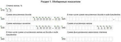 Як податкова перевіряє 6-ндфл контрольні співвідношення (податкова) Як податкова перевіряє 6-ндфл контрольні співвідношення