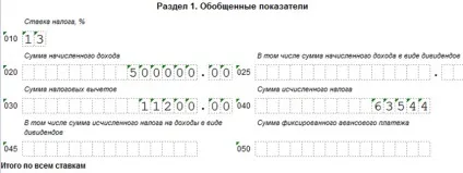 Як податкова перевіряє 6-ндфл контрольні співвідношення (контрольні) Як податкова перевіряє 6-ндфл контрольні співвідношення