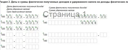 Як податкова перевіряє 6-ндфл контрольні співвідношення (контрольні) Як податкова перевіряє 6-ндфл контрольні співвідношення