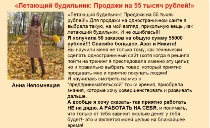 Як почати заробляти, продаючи товари через інтернет за допомогою простих сайтів, які можна (товари) Як почати заробляти, продаючи товари через інтернет за допомогою простих сайтів, які можна