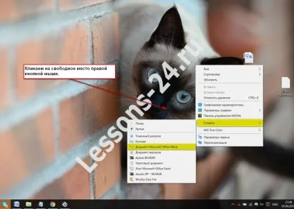 Як почати друкувати в програмі microsoft word - навчальний портал