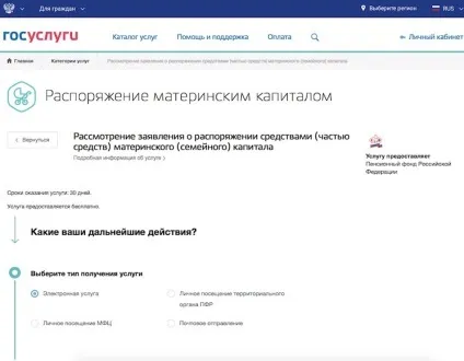 Як можна використовувати материнський капітал (можна) Як можна використовувати материнський капітал