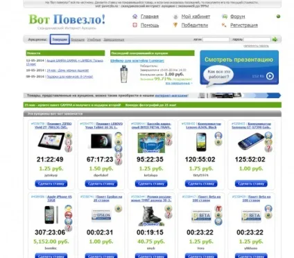 Як купити дешеву техніку на інтернет-аукціоні (кнопку «Купити зараз») Як купити дешеву техніку на інтернет-аукціоні