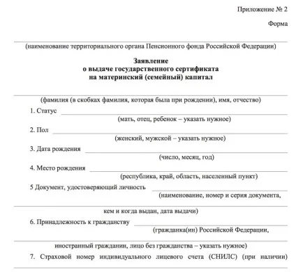 Як можна використовувати материнський капітал (можна) Як можна використовувати материнський капітал