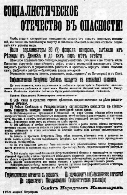 Як починалася історія ВЧК