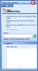 Як налаштувати word 2003 Під себе, блог Тамари Полохова (налаштувати) Як налаштувати word 2003 Під себе, блог Тамари Полохова