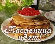 Як намалювати масницю (блін) Як намалювати масницю