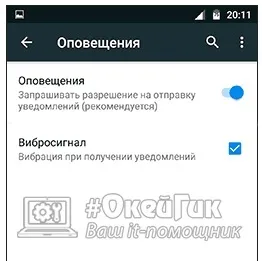 Як налаштувати або відключити повідомлення сайтів в google chrome і яндекс браузері (налаштувати) Як налаштувати або відключити повідомлення сайтів в google chrome і яндекс браузері