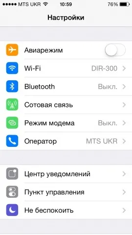 Як налаштувати повідомлення на iphone і ipad (iphone) Як налаштувати повідомлення на iphone і ipad