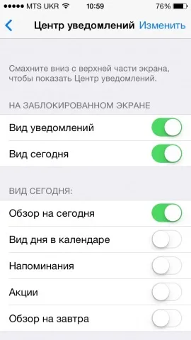Як налаштувати повідомлення на iphone і ipad (повідомлення) Як налаштувати повідомлення на iphone і ipad