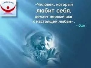 Як навчиться любити і поважати себе - навчальні курси (навчиться любити поважати) Як навчиться любити і поважати себе - навчальні курси