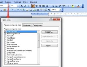 Як налаштувати word 2003 Під себе, блог Тамари Полохова (блог) Як налаштувати word 2003 Під себе, блог Тамари Полохова