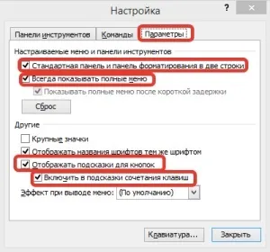 Як налаштувати word 2003 Під себе, блог Тамари Полохова (блог) Як налаштувати word 2003 Під себе, блог Тамари Полохова