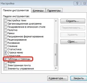 Як налаштувати word 2003 Під себе, блог Тамари Полохова (блог) Як налаштувати word 2003 Під себе, блог Тамари Полохова