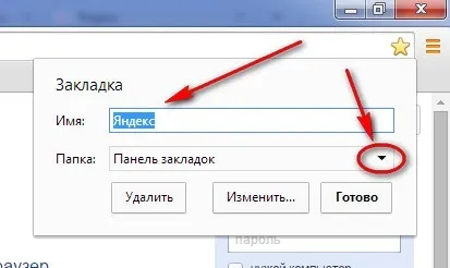 Як налаштувати гугл хром початкова сторінка, імпорт експорт закладок, де зберігаються (хром) Як налаштувати гугл хром початкова сторінка, імпорт експорт закладок, де зберігаються