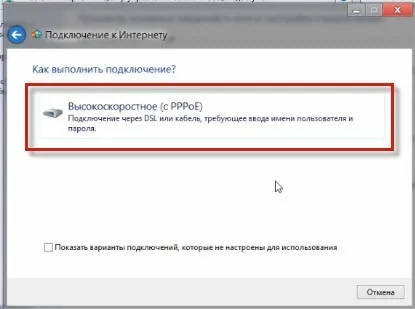 Як налаштувати інтернет на windows 8 - мережа та інтернет (встановити windows) Як налаштувати інтернет на windows 8 - мережа та інтернет