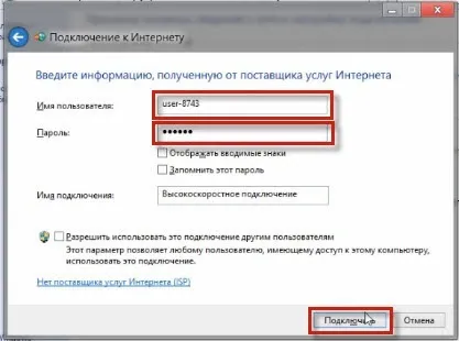 Як налаштувати інтернет на windows 8 - мережа та інтернет (відновити дані) Як налаштувати інтернет на windows 8 - мережа та інтернет