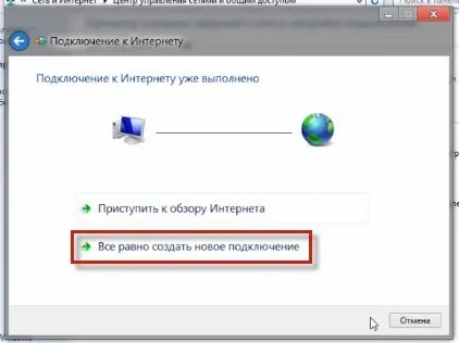 Як налаштувати інтернет на windows 8 - мережа та інтернет (встановити windows) Як налаштувати інтернет на windows 8 - мережа та інтернет
