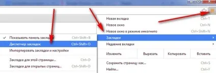 Як налаштувати гугл хром початкова сторінка, імпорт експорт закладок, де зберігаються (імпорт) Як налаштувати гугл хром початкова сторінка, імпорт експорт закладок, де зберігаються