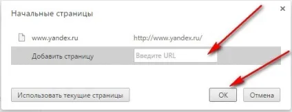 Як налаштувати гугл хром початкова сторінка, імпорт експорт закладок, де зберігаються (налаштувати) Як налаштувати гугл хром початкова сторінка, імпорт експорт закладок, де зберігаються