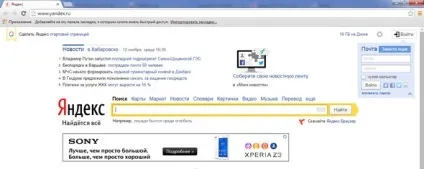 Як налаштувати гугл хром початкова сторінка, імпорт експорт закладок, де зберігаються (налаштувати) Як налаштувати гугл хром початкова сторінка, імпорт експорт закладок, де зберігаються