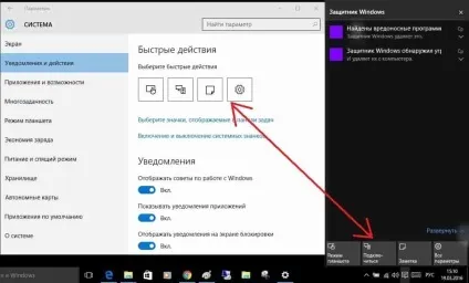 Як налаштувати та використовувати центр повідомлень в windows 10, будні технічної підтримки (налаштувати) Як налаштувати та використовувати центр повідомлень в windows 10, будні технічної підтримки