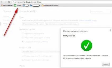 Як налаштувати гугл хром початкова сторінка, імпорт експорт закладок, де зберігаються (імпорт) Як налаштувати гугл хром початкова сторінка, імпорт експорт закладок, де зберігаються