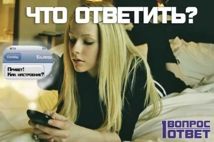 Як настрій - що відповісти на таке питання (задають питання «Як) Як настрій - що відповісти на таке питання