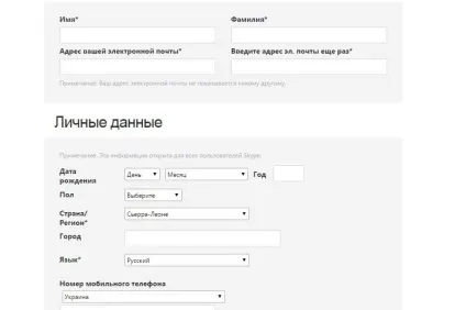 Як налаштувати скайп на ноутбуці інструкція!