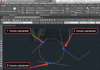 Як намалювати коло (коло) в автокад (точка кола Specify) Як намалювати коло (коло) в автокад