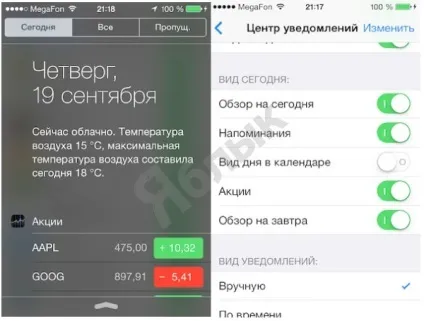 Як налаштувати центр повідомлень в ios 7 на iphone і ipad, новини iphone, ipad і mac (повідомлень) Як налаштувати центр повідомлень в ios 7 на iphone і ipad, новини iphone, ipad і mac