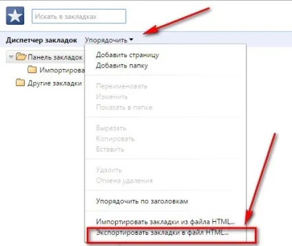 Як налаштувати гугл хром початкова сторінка, імпорт експорт закладок, де зберігаються (хром) Як налаштувати гугл хром початкова сторінка, імпорт експорт закладок, де зберігаються