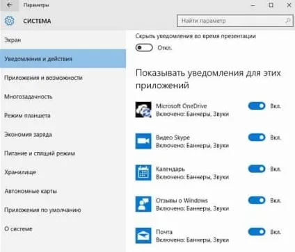 Як налаштувати та використовувати центр повідомлень в windows 10, будні технічної підтримки (повідомлень) Як налаштувати та використовувати центр повідомлень в windows 10, будні технічної підтримки